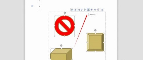 WPS怎么设置图片底端对齐?WPS图片底端对齐操作方法