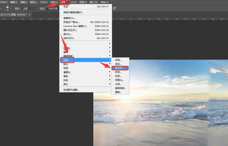 ps怎么制作极坐标扭曲效果 ps制作极坐标扭曲效果方法
