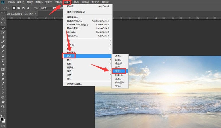 ps怎么制作极坐标扭曲效果 ps制作极坐标扭曲效果方法