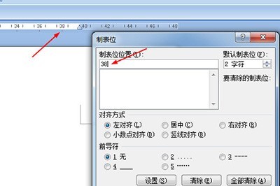 Word目录页码怎么对齐_一分钟都不用教你快速对齐
