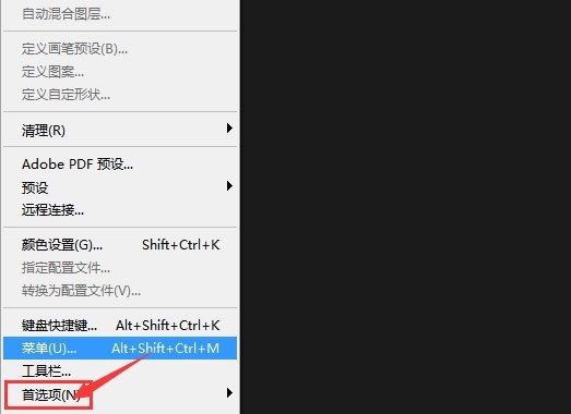 ps怎么关闭系统声音 ps关闭系统声音的方法