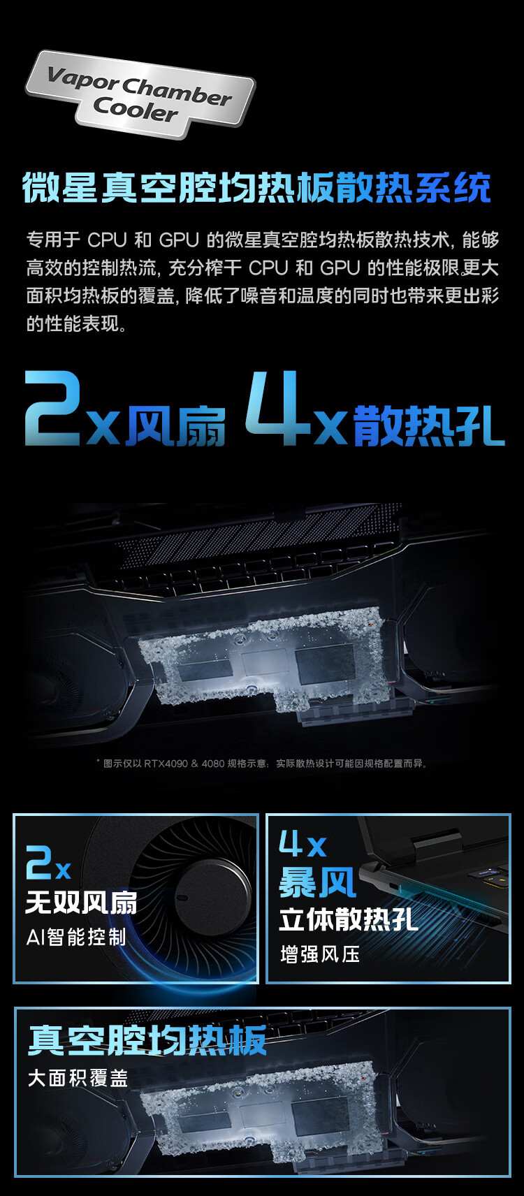 微星绝影 18 AI Studio 2024 游戏本开售：RTX4080 / 4090、4K Mini LED，26599 元起