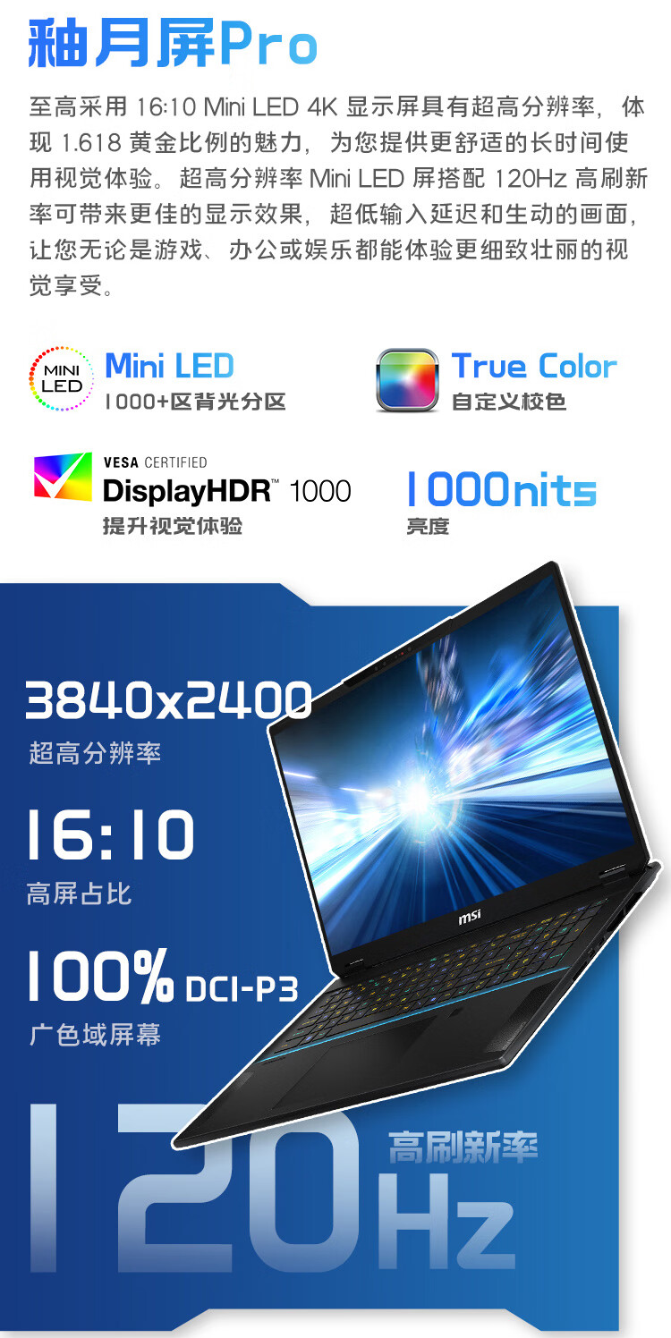 微星绝影 18 AI Studio 2024 游戏本开售：RTX4080 / 4090、4K Mini LED，26599 元起