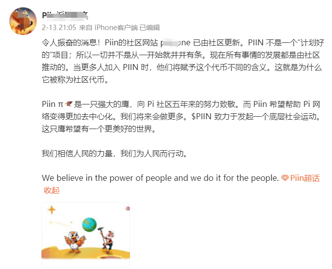 主网都没有的PI竟已有12只铭文？这不是在搞笑，而是将你们智商按在地上摩擦！