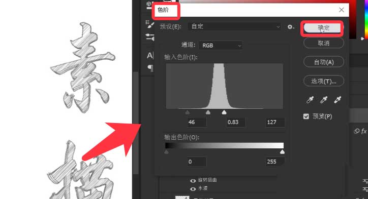 PS怎么制作素描效果文字_PS制作素描效果文字步骤方法介绍