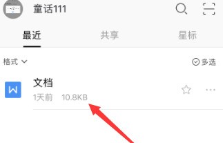 wps怎么对wps文字截图_wps对wps文字截图的操作方法