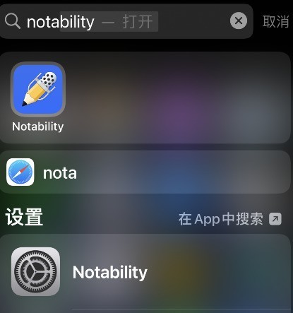 notability怎么加页_notability添加页面设置步骤一览
