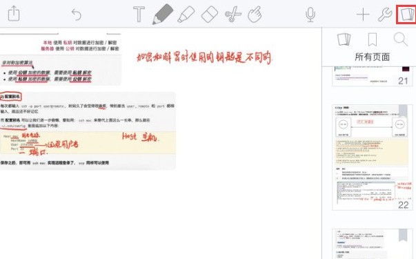 notability怎么加页_notability添加页面设置步骤一览