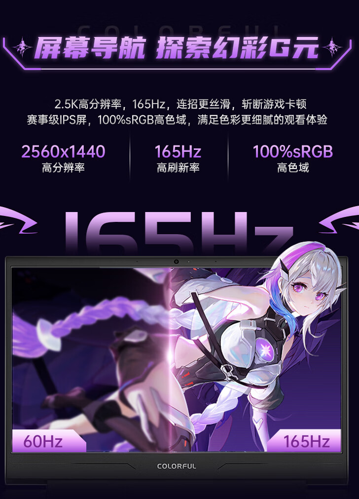 2024 款七彩虹隐星 G15 笔记本开售：i7-13620H + RTX4060 售 5799 元