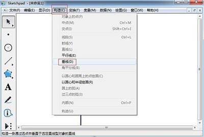 几何画板构造怎么抛物线 几何画板构造抛物线的方法