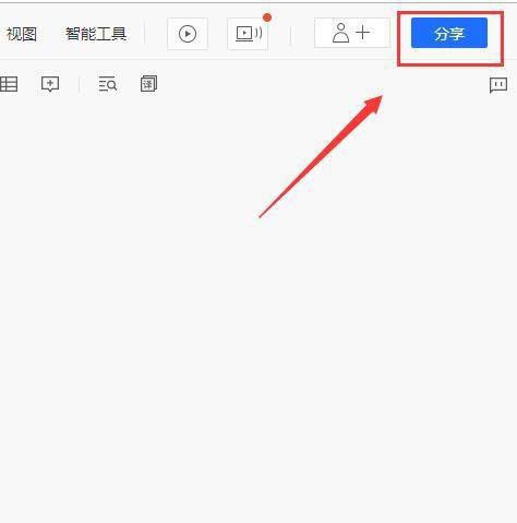 腾讯文档与线文档怎么关闭共享 腾讯文档取消文档共享的技巧