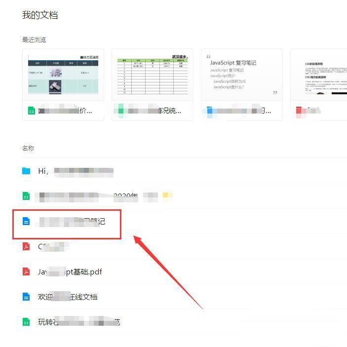 腾讯文档与线文档怎么关闭共享 腾讯文档取消文档共享的技巧