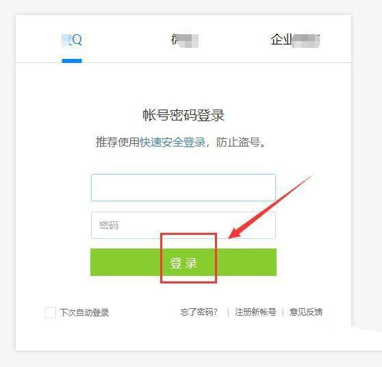 腾讯文档与线文档怎么关闭共享 腾讯文档取消文档共享的技巧