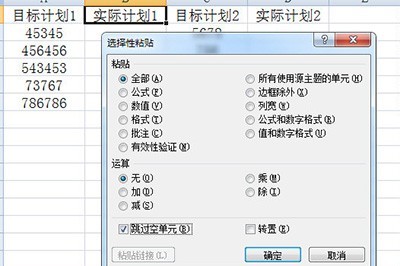 Excel怎么隔列复制粘贴_选择性粘帖很重要