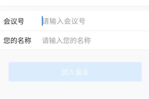 腾讯会议中让自己排在后面的详细方法