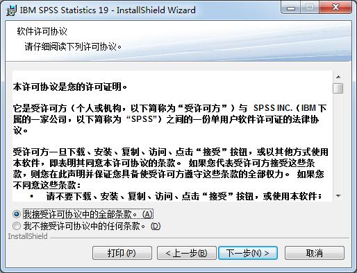 spss怎么安装_spss安装教程