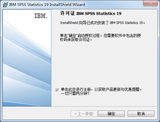 spss怎么安装_spss安装教程