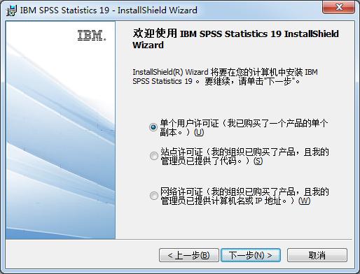 spss怎么安装_spss安装教程
