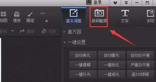光影魔术手把图片制作为铅笔素描效果的操作方法
