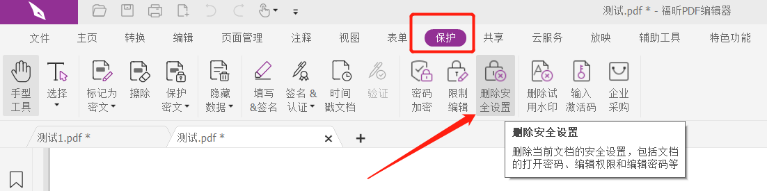 PDF打印技巧:如何跳过不需要的页面?如何关闭打印权限?