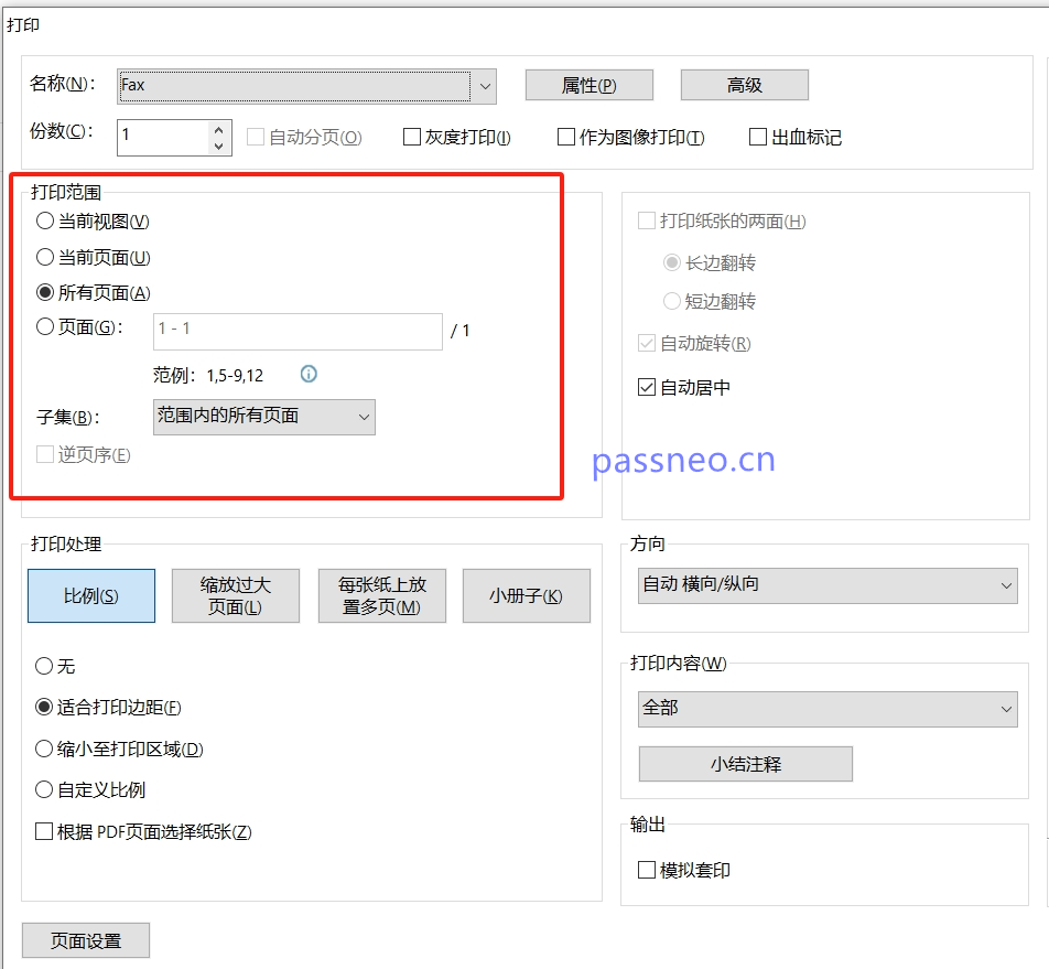 PDF打印技巧:如何跳过不需要的页面?如何关闭打印权限?