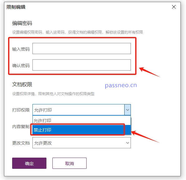 PDF打印技巧:如何跳过不需要的页面?如何关闭打印权限?