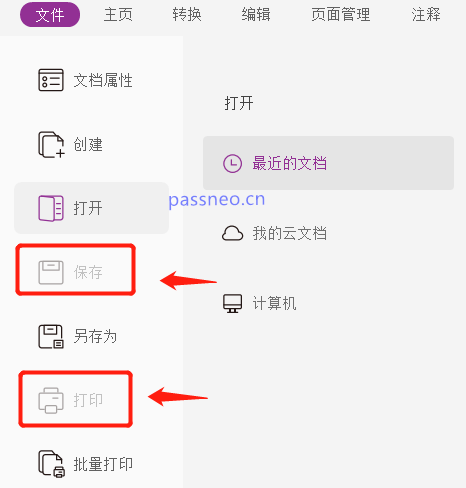 PDF打印技巧:如何跳过不需要的页面?如何关闭打印权限?