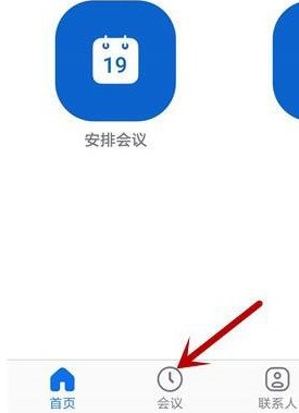 zoom视频会议怎么设置会议主题_zoom视频会议设置会议主题的方法