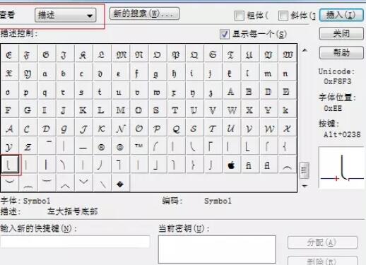 MathType编辑竖直分段花括号的图文方法