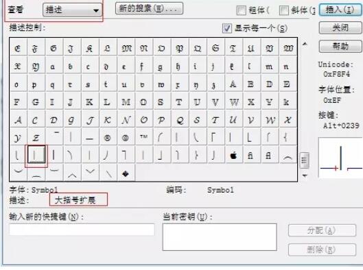 MathType编辑竖直分段花括号的图文方法