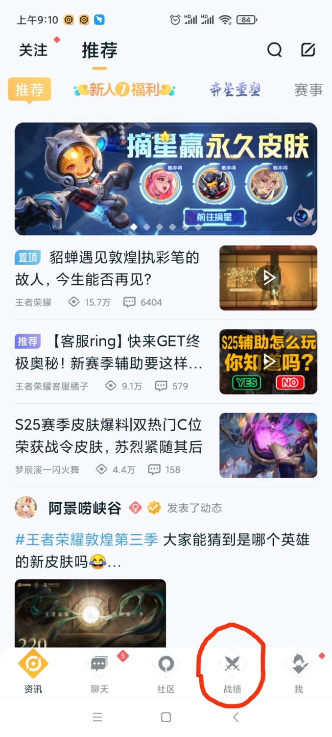 王者营地怎么看历史赛季段位?-王者营地怎么邀请好友组队?