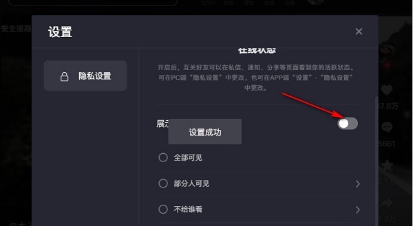 抖音如何设置账户不在线?抖音关闭账户在线状态方法