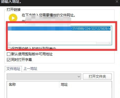 PotPlayer怎么看直播?PotPlayer看直播教程