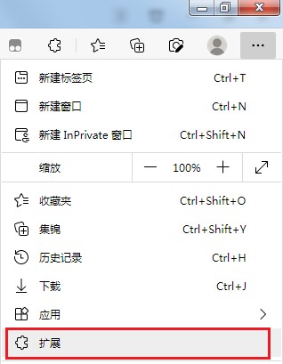 Edge浏览器怎么卸载恶意插件?Edge浏览器恶意插件卸载方法介绍