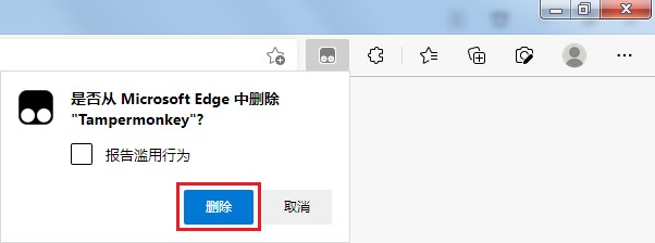 Edge浏览器怎么卸载恶意插件?Edge浏览器恶意插件卸载方法介绍