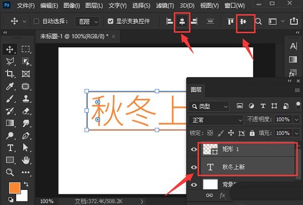 ps怎么将文字添加矩形框 ps将文字添加矩形框的方法