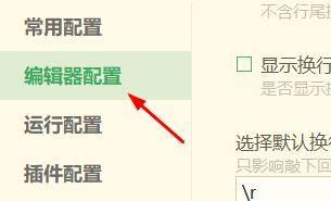 hbuilderx怎么开启显示长行指示竖线_hbuilderx开启显示长行指示竖线教程