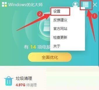 Windows优化大师怎么参加用户体验改善计划_Windows优化大师参加用户体验改善计划教程
