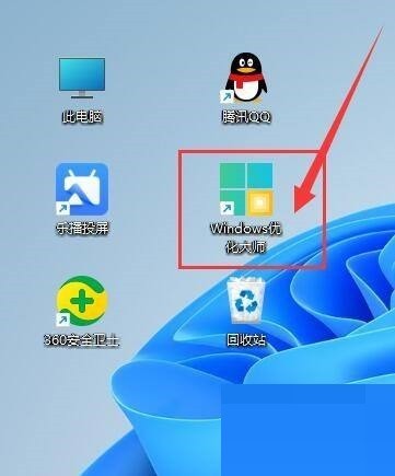 Windows优化大师怎么参加用户体验改善计划_Windows优化大师参加用户体验改善计划教程