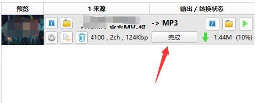 格式工厂怎么转换成mp3 格式工厂转换成mp3的方法