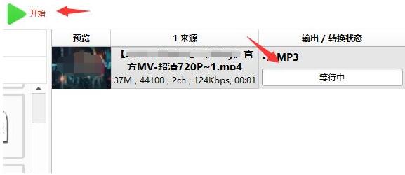 格式工厂怎么转换成mp3 格式工厂转换成mp3的方法