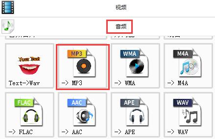 格式工厂怎么转换成mp3 格式工厂转换成mp3的方法