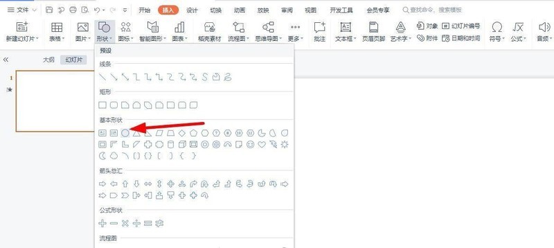 PPT怎么画禁止骑车图标 _PPT禁止骑车的画法