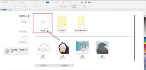 CorelDraw2020怎么设置自动备份文件 CorelDraw2020设置自动备份文件的方法