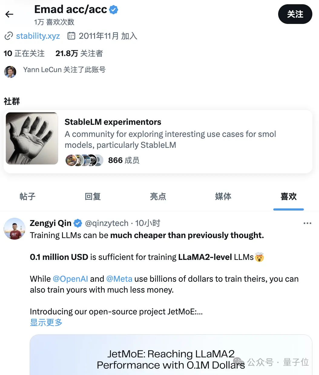 10万美元训出Llama-2级大模型!全华人打造新型MoE,贾扬清SD前CEO围观