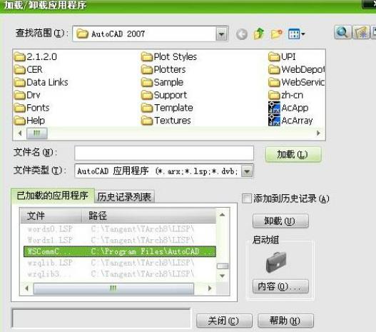 AutoCAD安装时出现Unhandled Access Violatio错误怎么办?