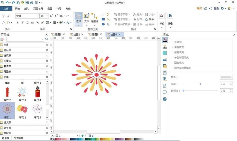 亿图流程图制作软件制作烟花绽放图形的简单方法