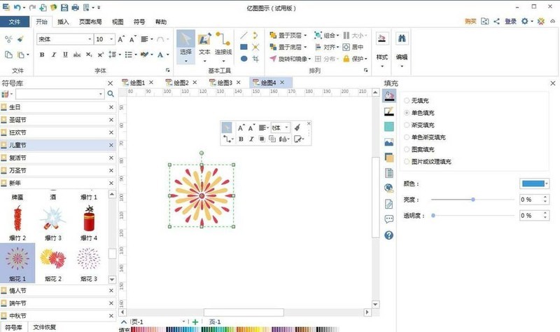 亿图流程图制作软件制作烟花绽放图形的简单方法