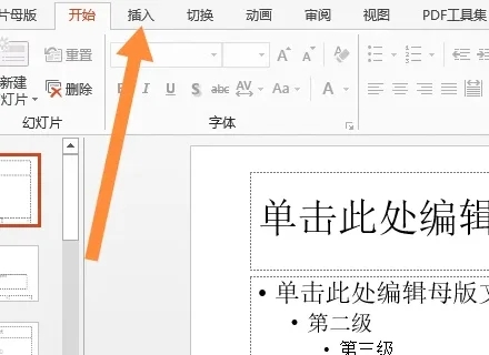 怎么给PPT加水印?PPT自定义水印教学