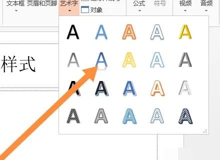怎么给PPT加水印?PPT自定义水印教学